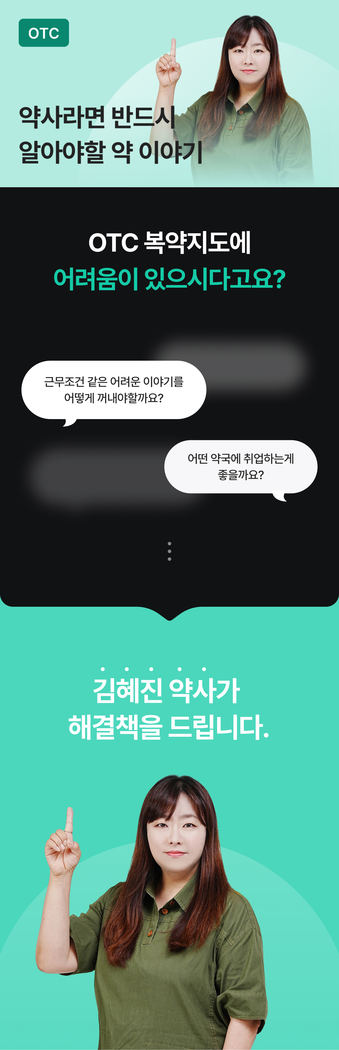 영양제 품질관리 및 안전성